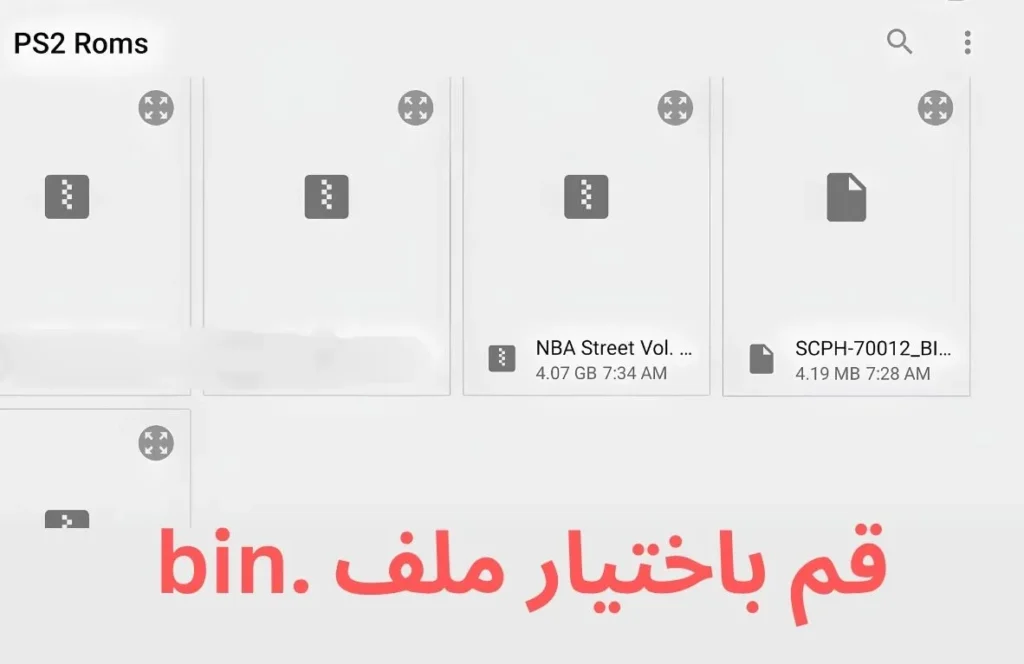 أفضل محاكي PS2 للاندرويد 2 محاكي PS2 للاندرويد