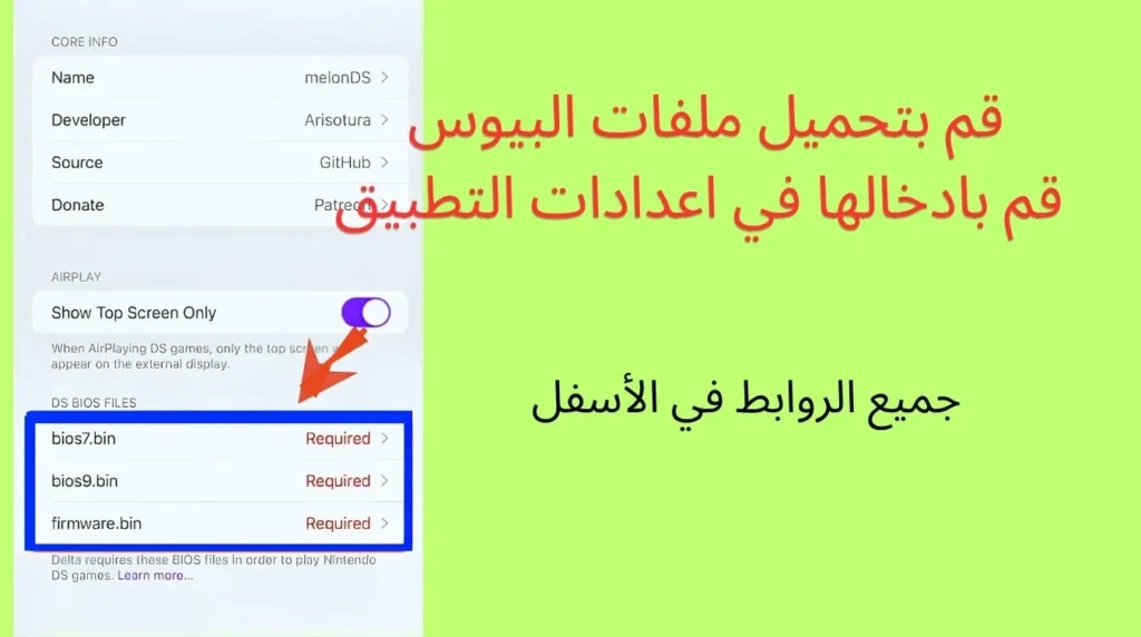 تشغيل محاكي دلتا (Delta Emulator) للآيفون 2 محاكي دلتا للايفون
